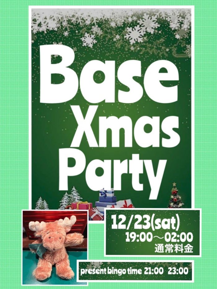 Base Xmas Party【Base Web】